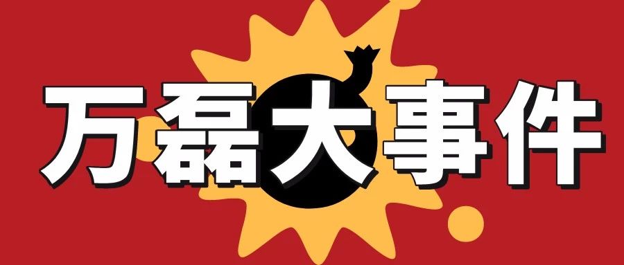 萬磊涂料丨2019年萬磊大事件集錦，最開心的居然是這個...