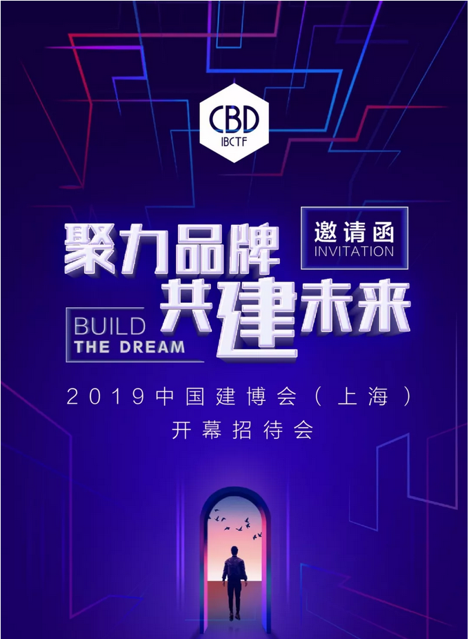 祝賀萬(wàn)磊 | 上海建博會(huì)首日，萬(wàn)磊獲TOP品牌之譽(yù)！