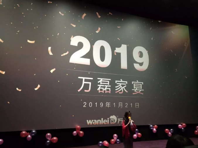 萬磊家宴圓滿落幕，向萬磊平凡英雄致敬！