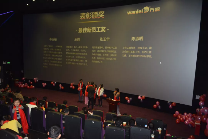 萬磊家宴圓滿落幕，向萬磊平凡英雄致敬！